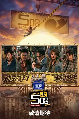 声音回收站 音乐综艺免费在线看